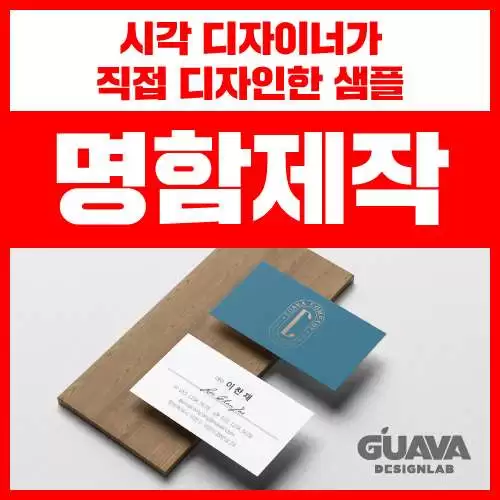명함